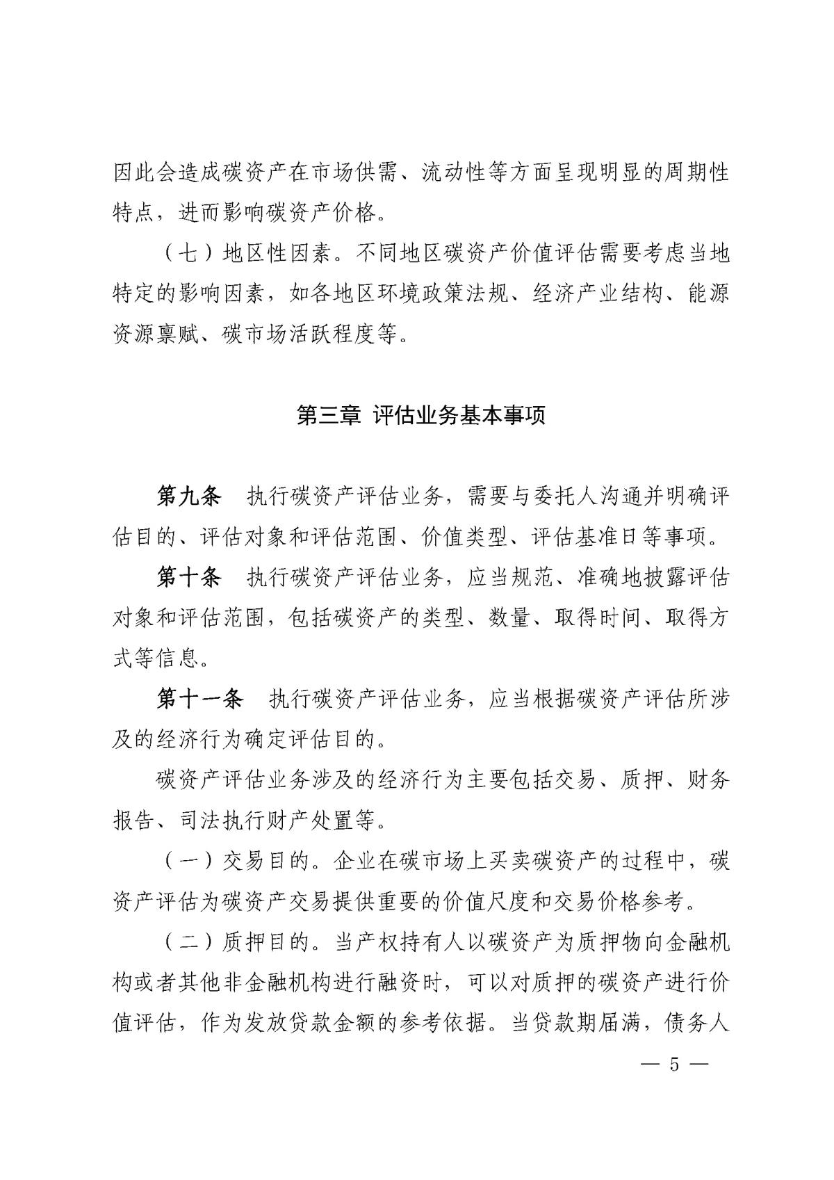 HJC888黄金城·(中国集团)官网