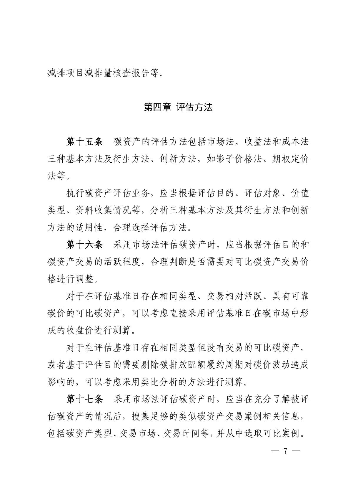 HJC888黄金城·(中国集团)官网