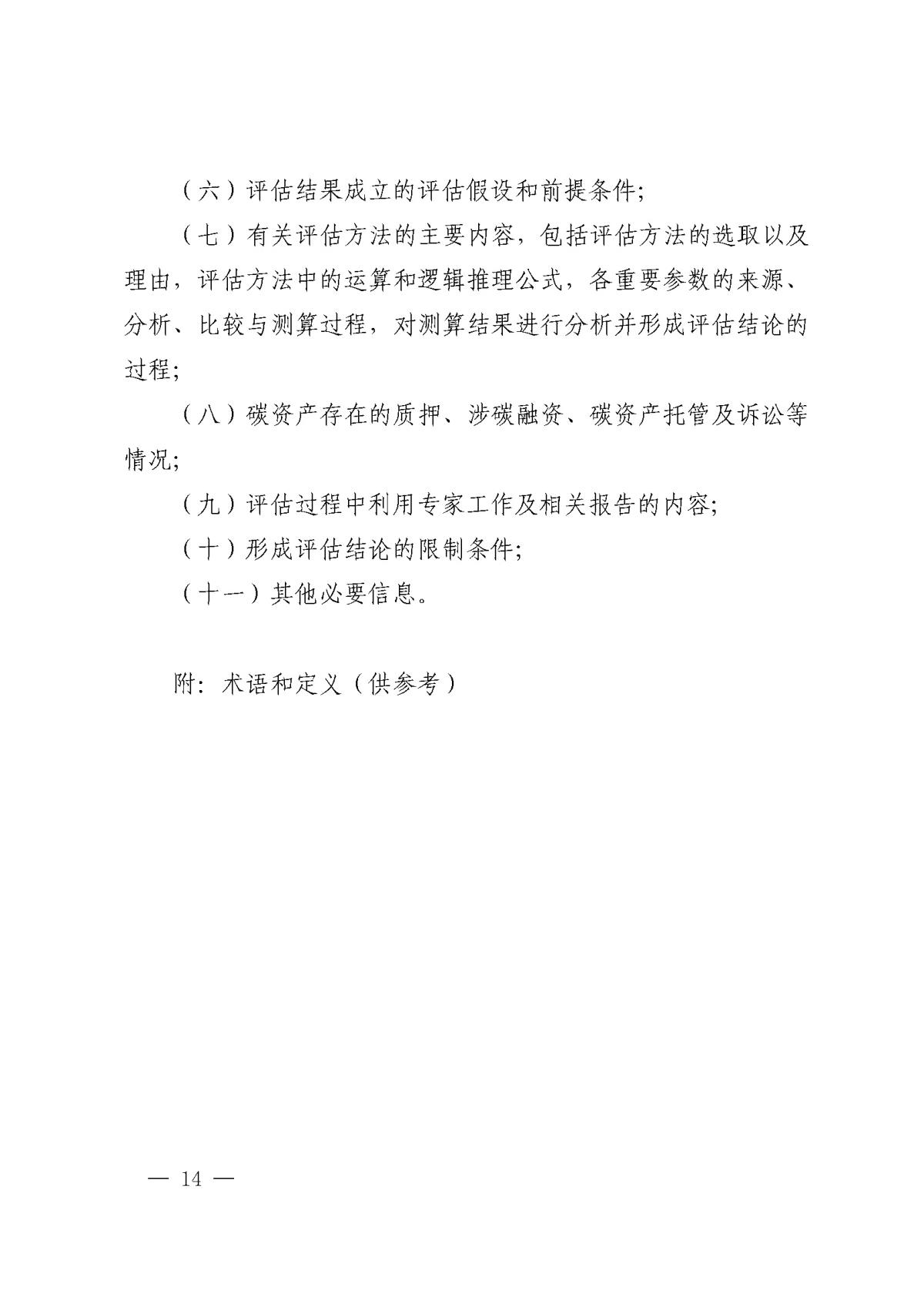HJC888黄金城·(中国集团)官网