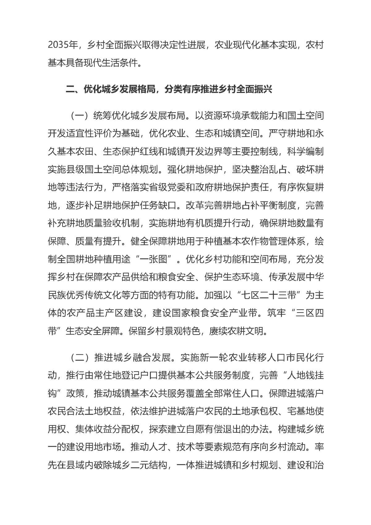 HJC888黄金城·(中国集团)官网