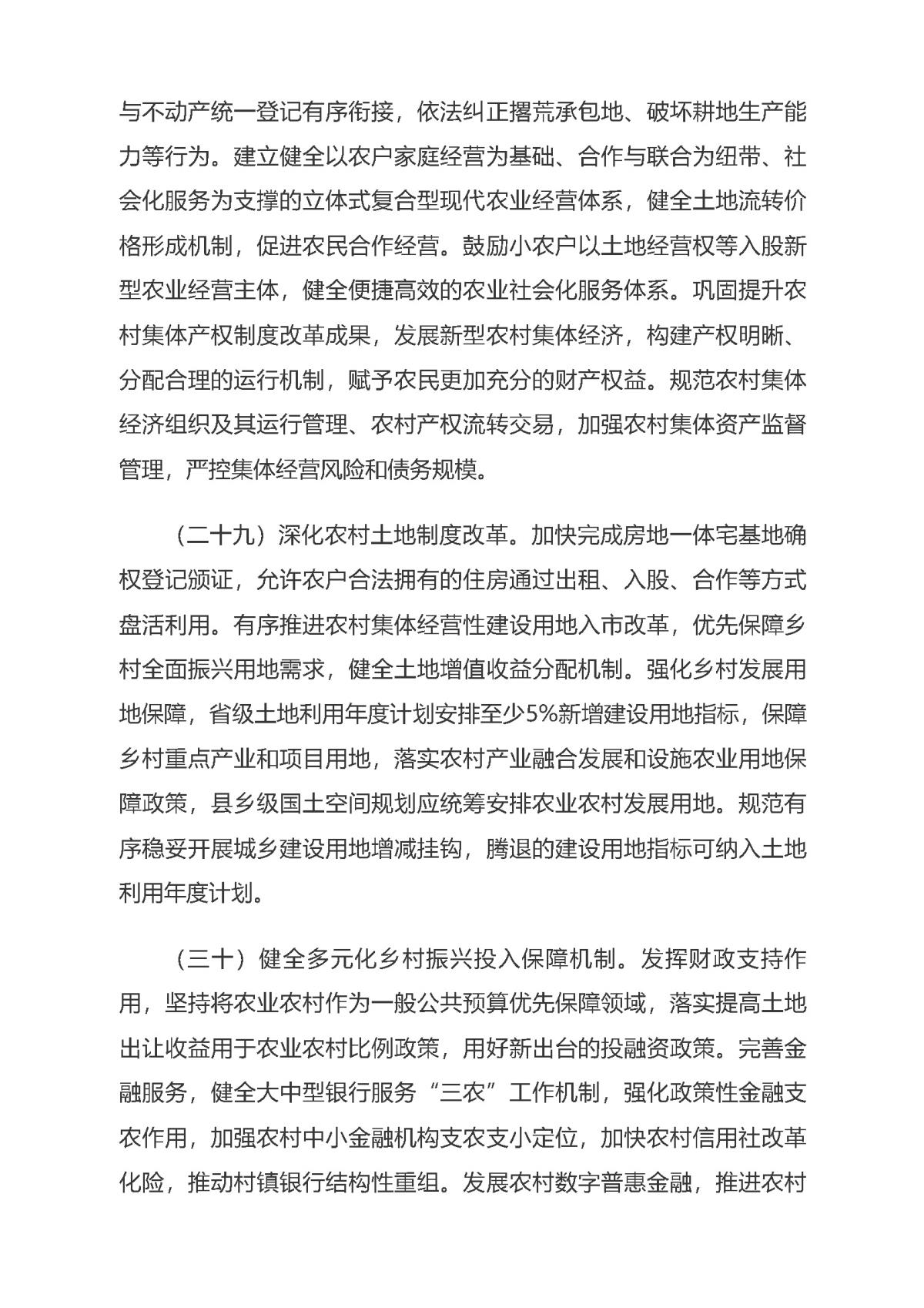 HJC888黄金城·(中国集团)官网